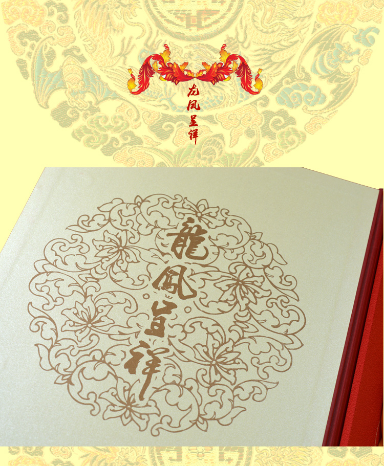 张一元龙凤呈祥礼盒